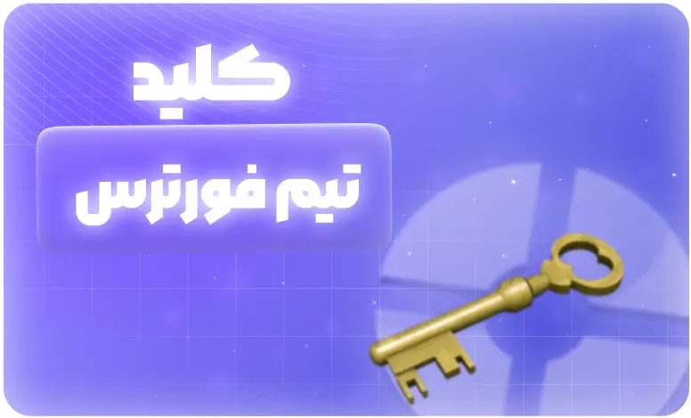 خرید کلید TF2